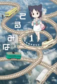 Terumina cover
