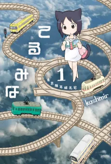 Terumina cover