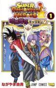 Super Dragon Ball Heroes: Ankoku Makai Mission! cover