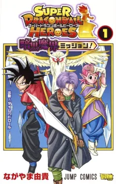 Super Dragon Ball Heroes: Ankoku Makai Mission! cover