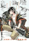 Mahou ga Tsukaenakutemo cover