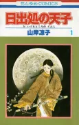Hi Izuru Tokoro no Tenshi cover