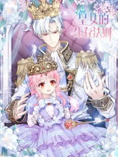 How to Be a Princess cover