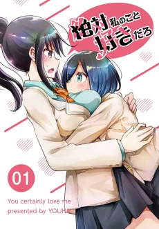 Zettai Watashi no Koto Suki Daro cover