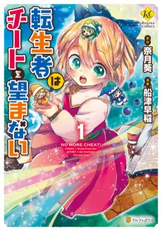 Tenseisha wa Cheat wo Nozomanai cover