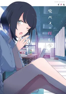 Hai Bus ni Sumu cover