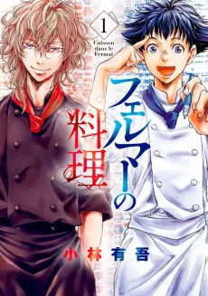 Fermat no Ryouri cover