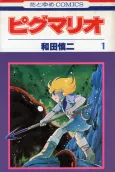 Pygmalio cover