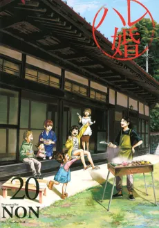 Hare-Kon. Okawari! cover