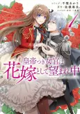 The Emperor's Lady-in-Waiting Is Wanted as a Bride cover