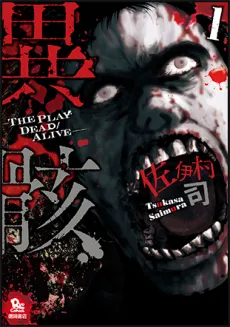 Hour of the Zombie cover