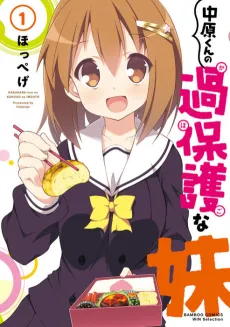 Nakahara-kun no Kahogo na Imouto cover