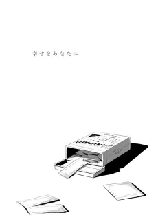 Shiawase wo Anata ni cover
