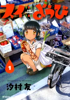 Sui Youbi cover