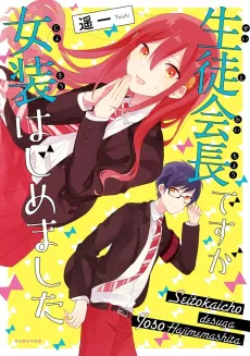 Seito Kaichou desu ga Josou Hajimemashita cover