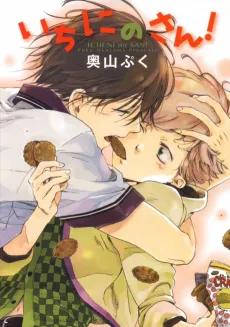 Ichi Ni no San! cover