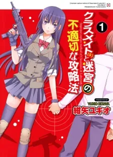 Classmate (♀) to Meikyuu no Futekisetsu na Kouryakuhou cover
