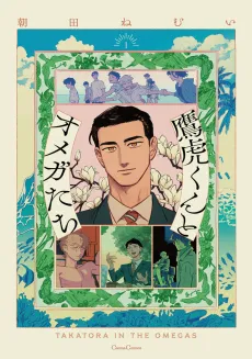 Takatora and the Omegas cover