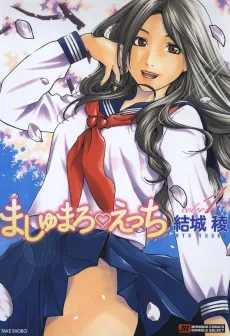 Marshmallow♥Ecchi cover
