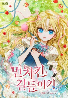 Taming My Master Mage cover