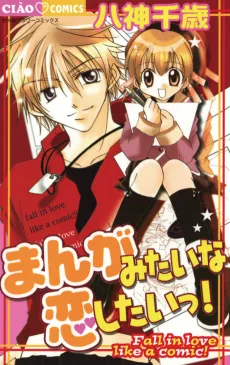 Fall In Love Like a Comic! cover