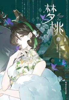 Tou Xiang cover