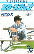Slow Step cover