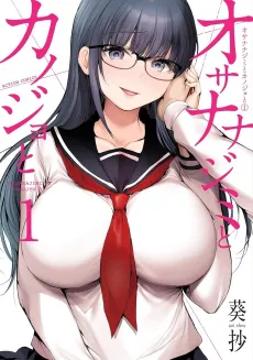 Osananajimi to Kanojo to cover