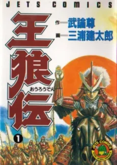 Ourouden cover