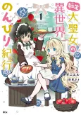 The Casual Chronicles of a Great Saint cover