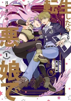 Tensei Shitara Warui Ko Deshita. cover