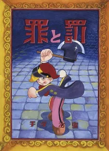 Crime and Punishment cover