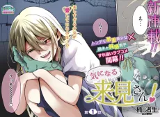 Kininaru Kurumi-san! cover