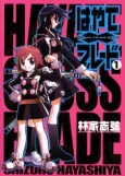 Hayate x Blade cover