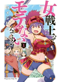 Who Says Warriors Can’t be Babes? cover