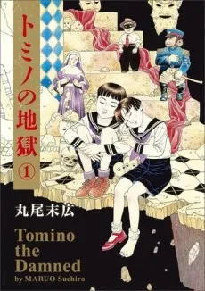 Tomino the Damned cover