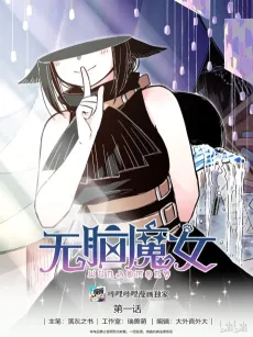 Brainless Witch cover