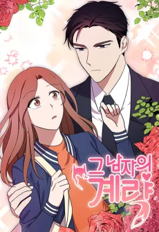 The Man's Game cover