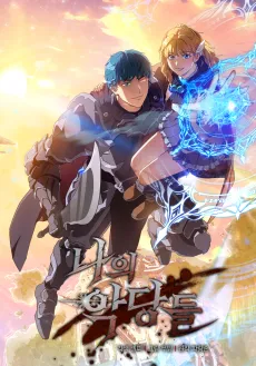 Naui Akdangdeul cover