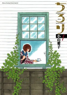 Chirori cover