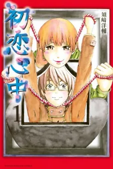 First Love Suicide Pact cover