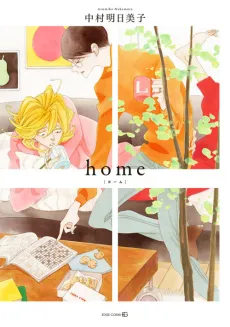 home cover