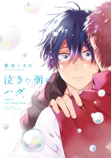 Nakittsura ni Hug cover
