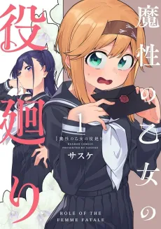 Mashou no Otome no Yakumawari cover