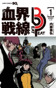 Kekkai Sensen: Beat 3 Peat cover