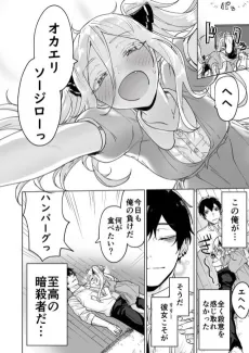 Kyou mo Ansatsusha wa Hirotta Dorei Shoujo ni Nakanaka Katenai cover