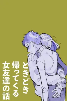 Tokidoki Kaettekuru Onna Tomodachi no Hanashi cover