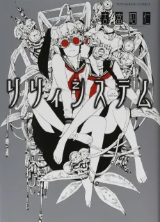 Lily System cover