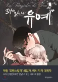 340 Days cover