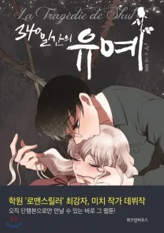 340 Days cover